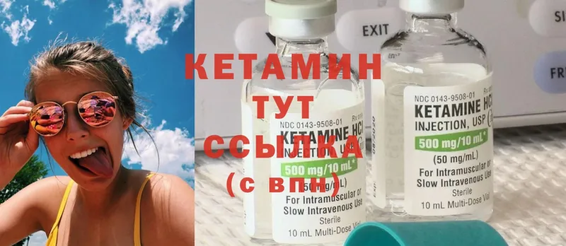 Кетамин ketamine  Карабулак 