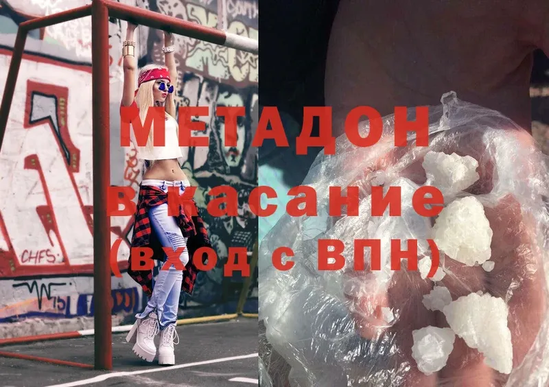 Метадон methadone  Карабулак 